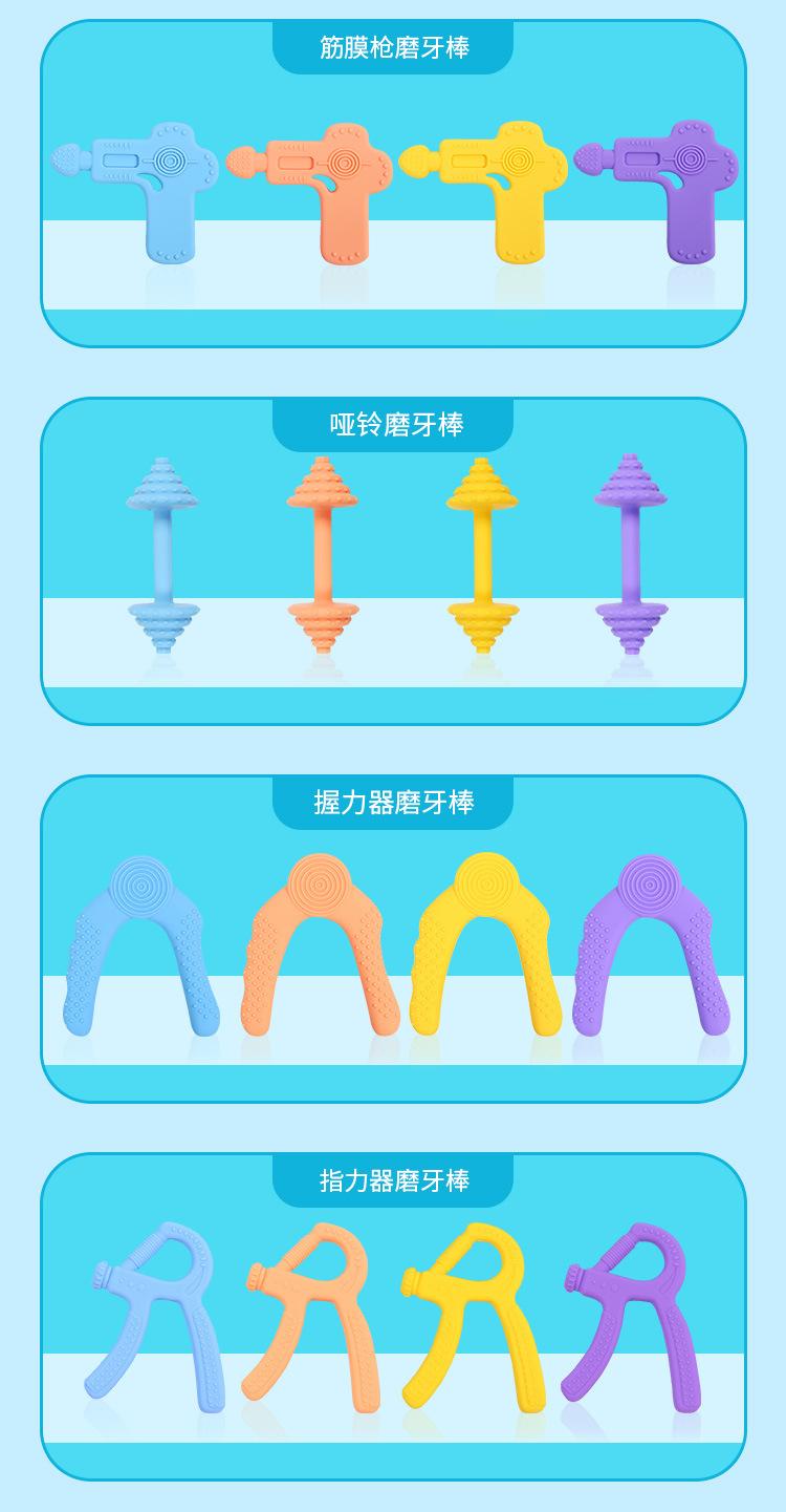 儿童硅胶磨牙棒玩具牙胶牙牙乐 (5).jpg