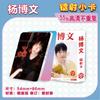 Star 55 Piezas/Caja Tarjeta Láser Ju Jingyi Bailu Gui Ge Liu Yuning Fan Zhendong Chen Junming Wang Yibo Yang Mi
