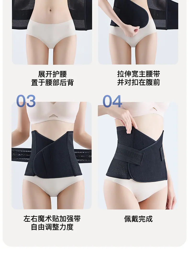 护腰带_17