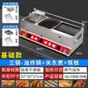 Freidora de Gas Combinada para Oden, Salchichas a la Parrilla, Teppanyaki, Codorniz, Pulpo y Salchichas de Almidón; Freidora y Parrilla Comercial Todo en Uno