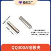 QQ300 Accesorios Daquan para Pistola de Soldadura por Arco Argón Cabezal de Pistola para Máquina de Soldadura TIG Boquilla de Porcelana Pinza para Aguja de Tungsteno Pieza Guía Cola Larga de Pistola Tapa Trasera Corta