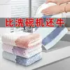 Atacado do Fabricante Pano de Prato para Cozinha Antiaderente Óleo Sem Fiapos Limpeza de Mesa Lavar Louça Espessado Absorvente Descontaminante Esponja de Limpeza