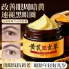 Para Dr. Mei Creme para Olhos com Astragalus e Cordyceps Melhora Linhas Finas Secas ao Redor dos Olhos Suaviza a Pele Cansada dos Olhos Nutre Fabricante Atacado