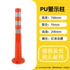 Coluna de Advertência Plástica 75cm, Coluna Elástica, Poste de Isolamento, Guarda-corpo, Bloqueio de Estrada, Instalação de Tráfego, Cone de Bloqueio, Coluna Refletora, Coluna Anticolisão