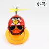 Patito Amarillo Accesorios para Coche Suministros para Coche Adornos de Pato con Hélice Casco Libélula de Bambú Decoración para Bicicleta Eléctrica