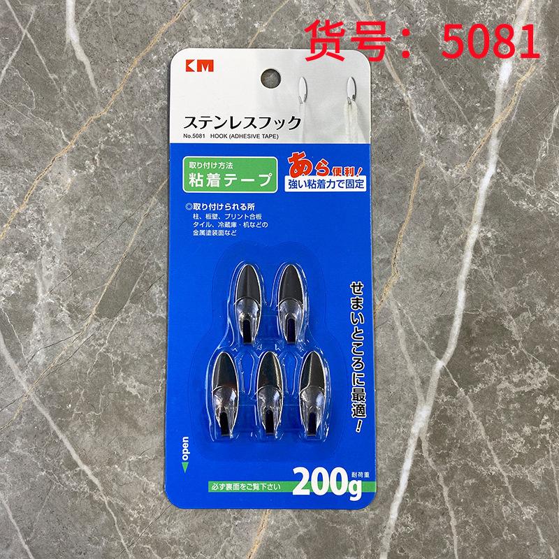 5081