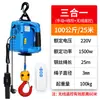 Mini polipasto eléctrico 220V control remoto inalámbrico doméstico portátil aire acondicionado grúa pequeña polipasto pequeño