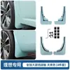 Guardabarros Ideal L6L7L8L9 ruedas delanteras y traseras para aumentar el tamaño de los accesorios de suministro de guardabarros originales modificados no perforados mejorados