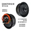 Qs Transit 10/12/17 Pulgadas 1500W2000W3000W Mavericks No. 9 Motor de Azulejo de Ahorro de Energía para Coche