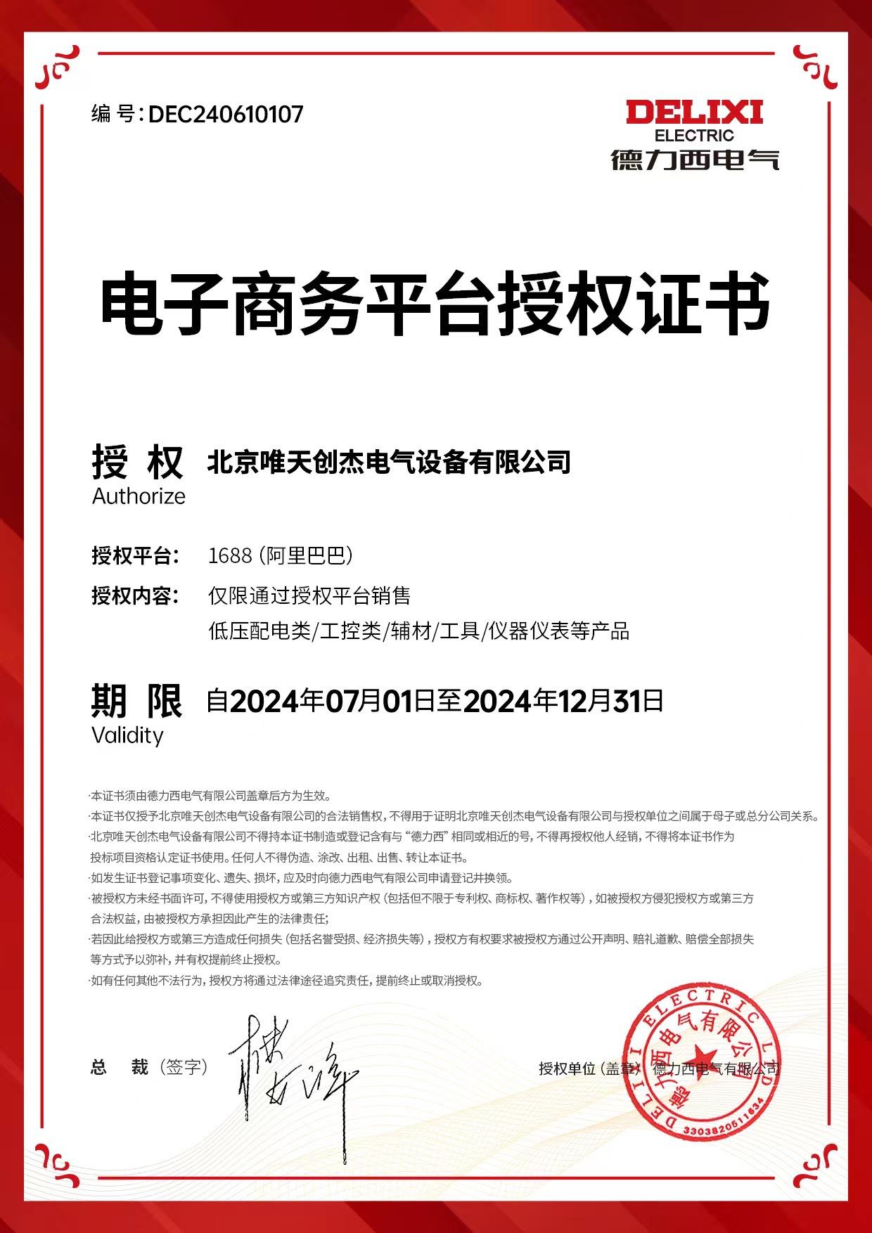 微信图片_20240828092549
