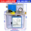 Bomba de Lubricación Eléctrica Totalmente Automática con Pantalla Digital 2L/4L Máquina Herramienta Bomba de Aceite Valle del Río Engrasadora Bomba de Engranajes