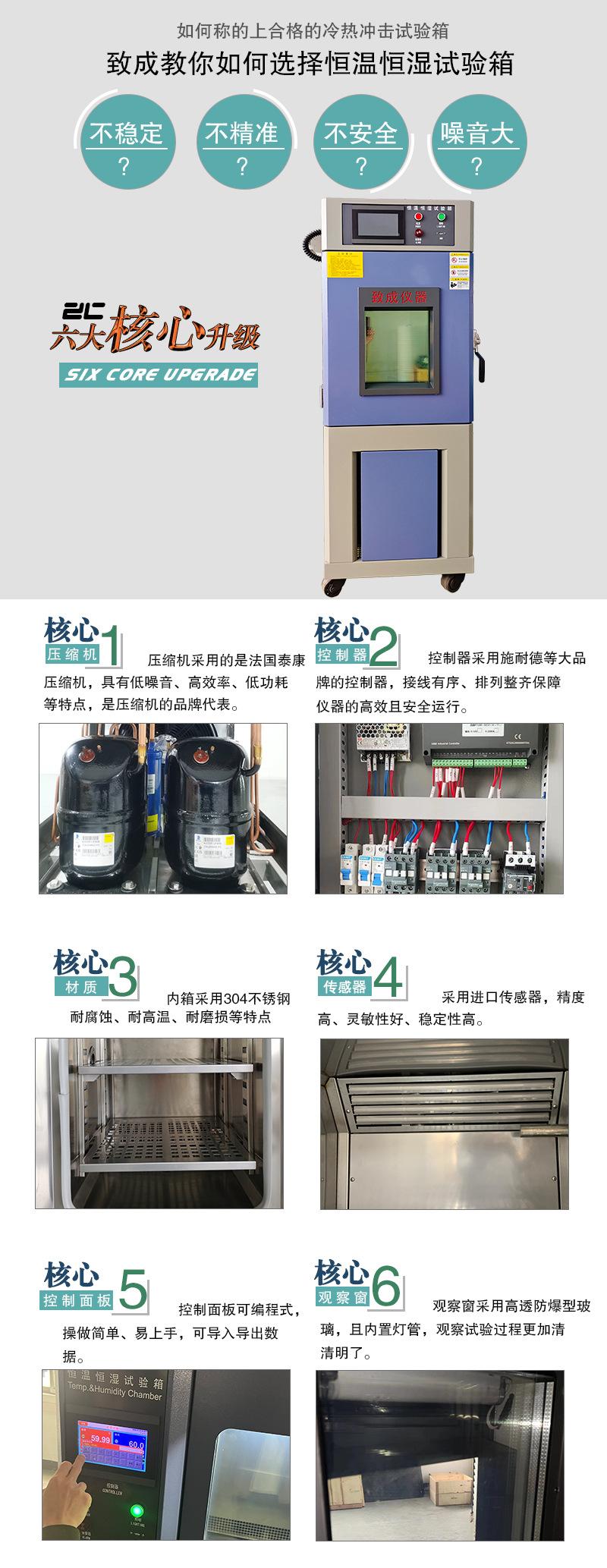 立式窄款试验箱详情_03.jpg