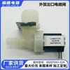00207043/024 Válvula de Entrada de Agua para Lavadora Válvula Solenoide para Lavadora Original 00207043/024 Directo del Fabricante