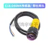 Módulo Sensor de Proximidade Fotoelétrico E18-D80NK Interruptor Fotoelétrico Infravermelho Reflexão Difusa Sensor de Desvio de Obstáculo