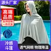Chal con sombrilla absorbente de agua, toalla refrescante, capa protectora solar refrescante para deportes al aire libre, toalla de playa grande con capucha de secado rápido