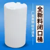 Cubo de Plástico de Doble Boca de 60L, 60kg, Cubo Sellado de Calidad de Exportación para Agente de Limpieza, Cubo de Aceite, Cubo Químico Cerrado