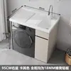 Gabinete para Lavadora de Balcón de Aluminio de Panal Compañero para Lavado a Mano Lavadora Balcón Alto y Bajo Tina de Lavandería Gabinete Integrado