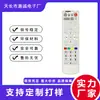 Adequado para Controle Remoto de Set-Top Box Android, Controle Remoto para Android Box Versão Inglesa Infravermelho, Exportação Transfronteiriça de Comércio Exterior