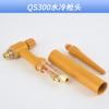 Accesorios para pistola de soldadura por arco de argón QQ/QS300A boquilla de porcelana pinza para electrodo de tungsteno guía de fluido cabezal de pistola interruptor de cola larga y corta cabezal de pistola recto