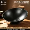Wok de Hierro Tradicional de Doble Asa para Uso Doméstico, Wok de Cocina Rural, Antiadherente, Sin Recubrimiento, Profundizado, Engrosado, Fondo Redondo Wok de Chef
