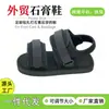 Manga de Baño Impermeable para Pie con Fractura de Yeso, Tobillera, Protector de Dedos, Zapato de Recuperación Postoperatoria