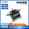 Fornecimento Transfronteiriço de Peças Automotivas Adequadas para Suportes de Motor Land Rover Discovery Sport Lr128245
