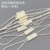 Grano colgante de ropa general en stock equipaje al por mayor etiqueta desechable cuerda cuerda colgante en blanco de doble inserción grano colgante cuerda colgante hebilla viva
