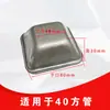 Tazas de pie apilables de tubo cuadrado engrosado, bases de carga, tapas, tapas finales, bases para cajas de volteo, cajas para estantes y pies.