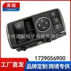 Adequado para Interruptor Regulador de Vidro de Coupé Mercedes-Benz W231 1729056900 Controle Elétrico de Janela com Dobrável