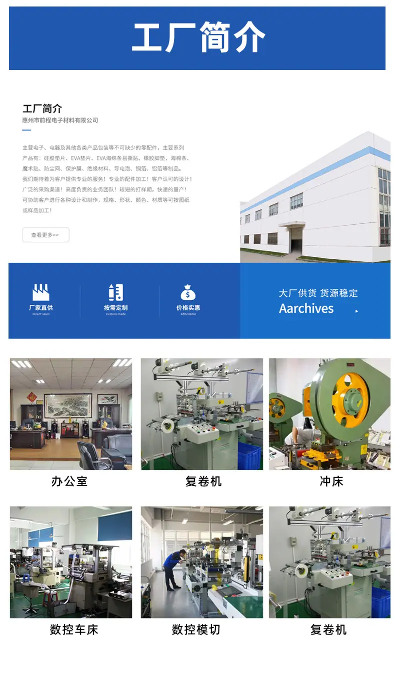 EVA胶垫详情_14