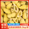 Carne de Durian Tailandés Grado A Deshuesada Congelada Sin Semillas Durian Golden Pillow Ingredientes para Hornear Pastel de Pizza Mil Capas Venta al Por Mayor