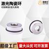 Máquina de Corte a Laser Anel Cerâmico Laser Corpo Cerâmico Adaptado Pule Noble Hongshan 28Mm32Mm Tampa Cerâmica