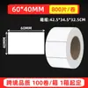 Rollo de 100x150 Papel para etiquetas de envío por correo electrónico para logística transfronteriza Papel de impresión de etiquetas resistente al calor de 4x6.3 pulgadas