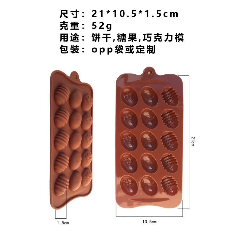 15连复活节蛋糕模具