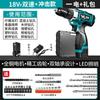 Taladro de Mano Eléctrico de Litio Haocheng Taladro de Impacto Multifunción Recargable Tipo Pistola Destornillador Eléctrico Doméstico Herramienta Taladro Eléctrico
