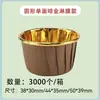 Molde para Hornear Recubierto Taza con Borde Enrollado Desechable Rollo Superior Resistente a Altas Temperaturas Taza para Muffins Taza de Papel para Pastel a Prueba de Grasa