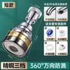 Extensión para Grifo de Cocina Caño Giratorio Universal Conector Antisalpicaduras para Fregadero