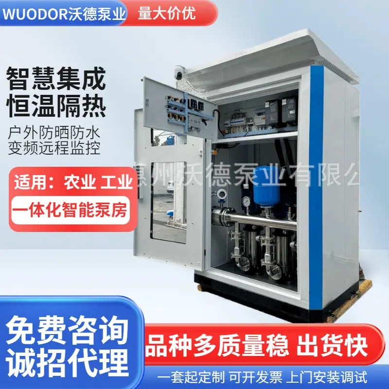 智慧泵房一体化