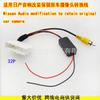 Adequado para Nissan 32p Rear View retenção novo Qijun Xuanyi carro original reverso Cabo adaptador de imagem linha traseira da câmera