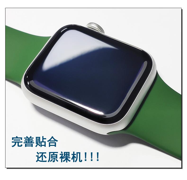 iwatch7复合膜