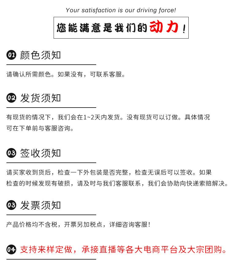 买家须知4 --终版