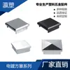 Capa de plating de plástico Ying, tampa de vedação, base para pé de mesa de escritório, pé de estrutura de ferro, pé de tubo de alumínio