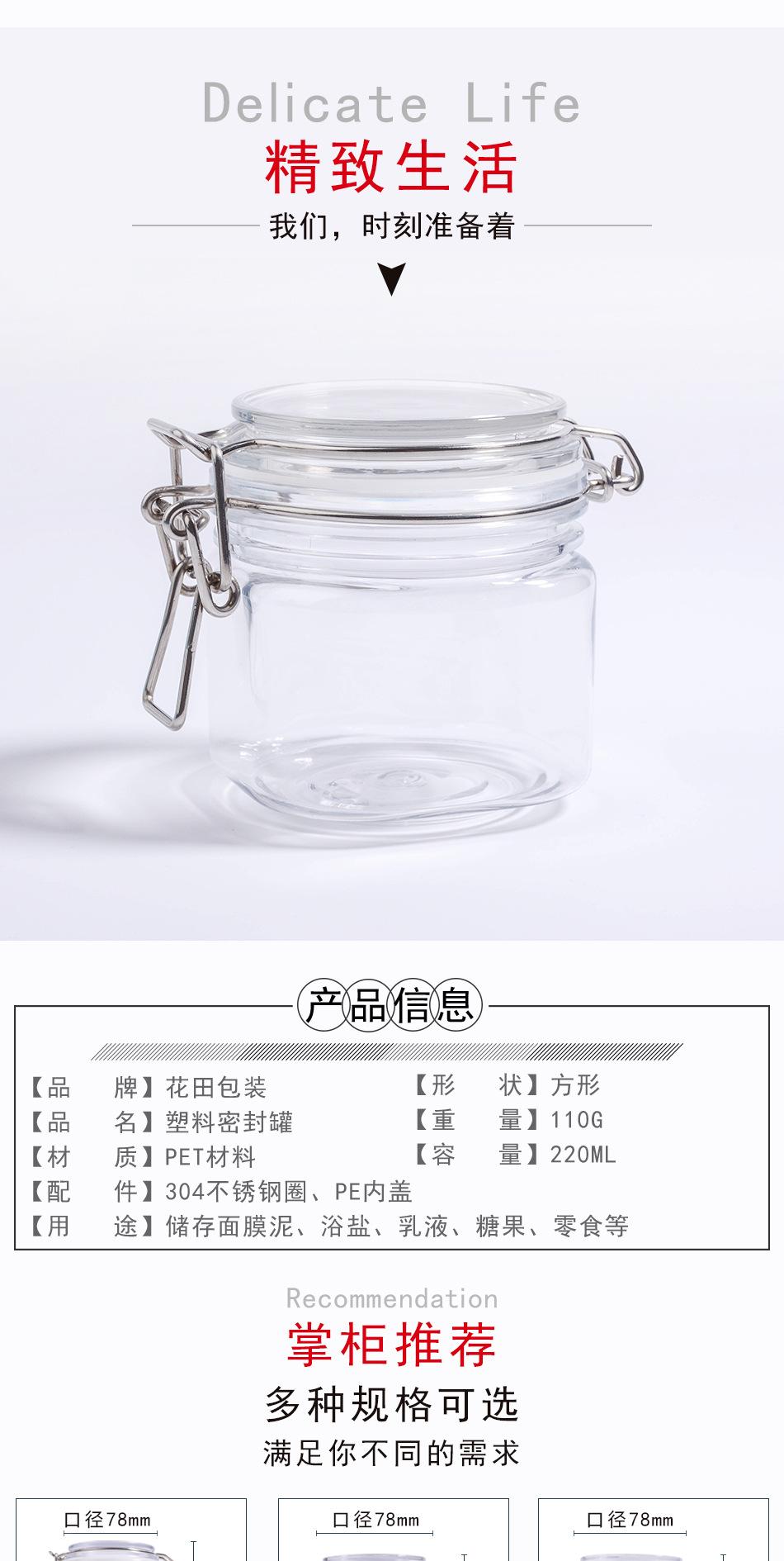 方型透明220ml密封罐