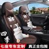 Funda de asiento especial de lino al por mayor personalizada de dibujos animados para siete asientos, funda de asiento para coche comercial de 7 asientos, pan, artículos pequeños