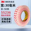3m55236 Cinta de Doble Cara Ultra-delgada Transparente Alta Viscosidad Papel de Seda Sobre de Papel Caja de Cartón Borde de Cartón Adhesivo de Sellado Cinta de Doble Cara