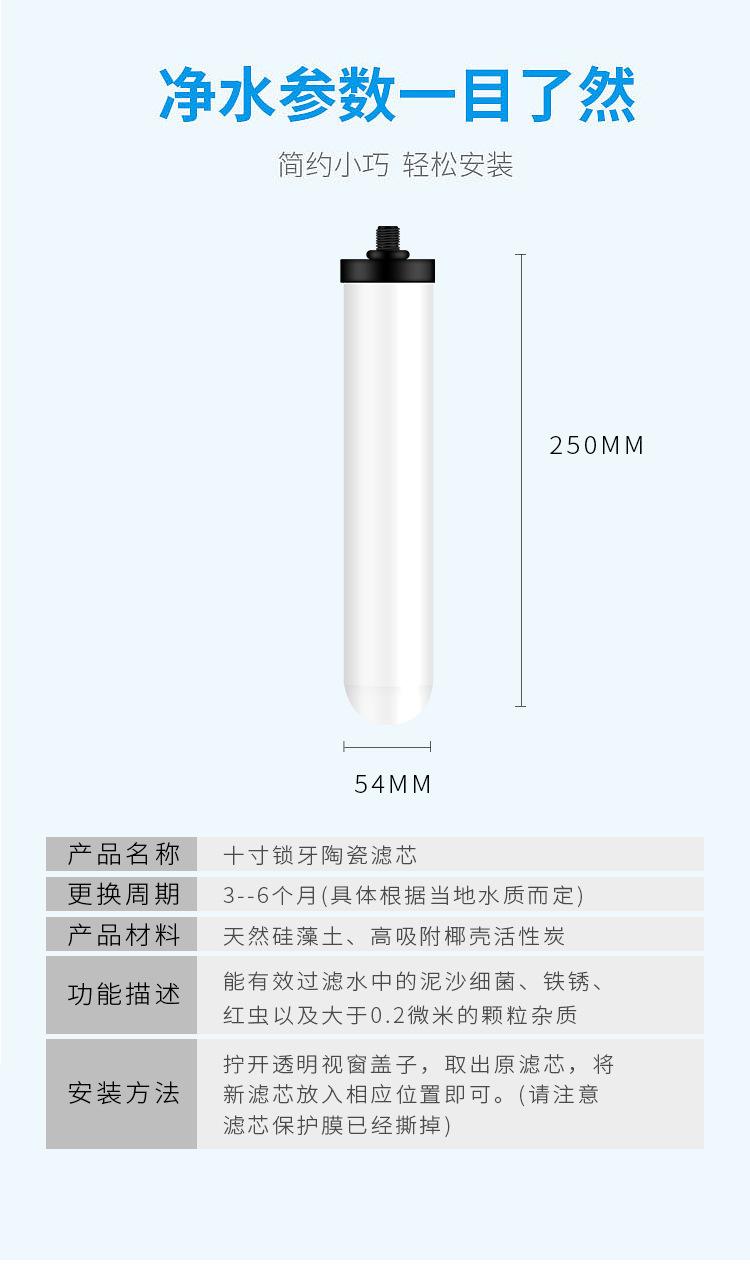 十寸锁牙陶瓷滤芯_10.jpg