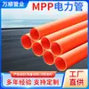 Especificaciones de Tubería de Potencia para Cableado Mpp, Tubería de Potencia, Tubería de Arrastre, Tubería de Perforación, Tubería de Excavación 110-200
