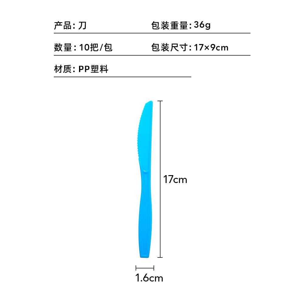 刀