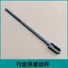 Peças do Colheitador Kubota 988 Braço Tensor de Viagem Polia Tensor Fio Tensor de Levantamento Fixador Tensor de Viagem Mola