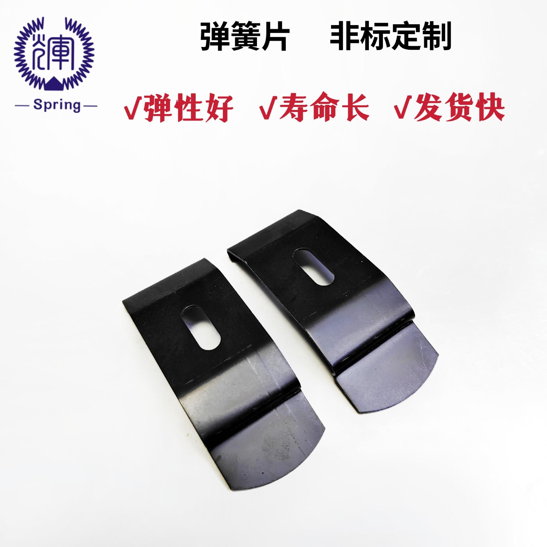 “不锈钢弹簧片"